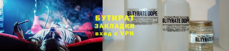 hydra как войти  Миллерово  БУТИРАТ бутик 