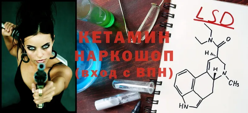 Кетамин ketamine  MEGA   Миллерово 